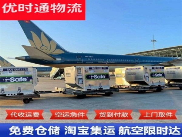 屯留到日本空运加急专线
